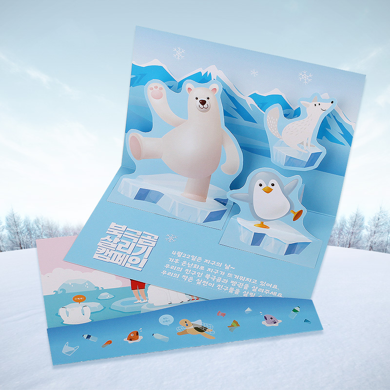 Create polar bea Pop-Up Card